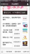 兴业银行“兴闪贷”怎么申请？