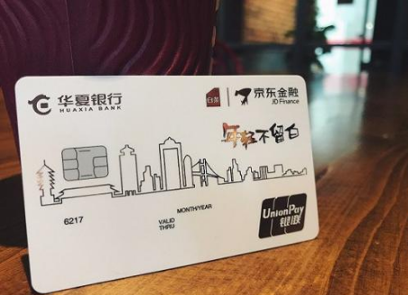 京东联名信用卡都有哪些使用规则？1
