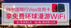 ȫWIFIйVISA5