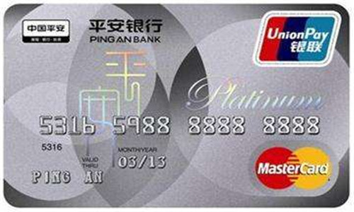 2019平安银行白金信用卡怎么样？有哪些优惠和权益？ 