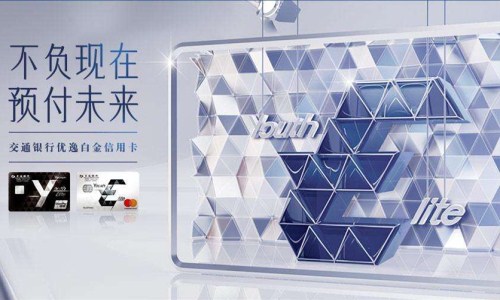 交行太平洋沃尔玛信用卡费用有哪些？1