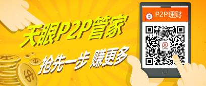 信用卡可以进行P2P理财吗1