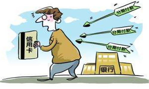 信用卡取现能分期吗？信用卡分期提前还款还收手续费吗？1
