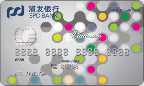 浦发银行简约白金卡怎么样？值得办理吗？1