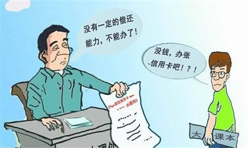 大学生申请信用卡好通过吗？2018大学生办理信用卡有哪些方法？1
