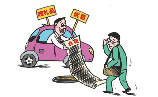 车贷手续费高吗？车贷市场中的霸王条款，车贷市场不同于房贷市场，不管是贷款方式还是贷款利率，都不太相同。昨日，车主Z****投诉称其在购车时，4S店销售极力推荐的一款“无息”贷款到最后竟然需要缴纳高达两万元的手续费。调查发现，各类贷款买车的猫腻层出不穷，专家提醒，要留心合同中是否有“霸王条款”，不能听信销售的一家之言。 ?猫腻一 “无息”贷款暗藏年手续费4% Z****一个月前到广州一家奥迪4S店购车，谈好车价为40多万元。当时，销售人员向她推荐了一款车贷，并号称按她的车价选最低贷款额最短期限可无息无手续费贷一年期16万元。 几天后，Z****接到了某股份制银行工作人员的电话，按约定的日子在该行珠江新城网点新开了借记卡，然后到该行信贷中心，在工作人员提供的平板电脑显示的协议上签了名。一个月后，Z****去4S店提车，销售却说她和银行签的不是无息无手续费贷款，签的是3年、一年手续费约4%。 由于销售一直推荐的是无息无手续费贷款，因此当接手的银行业务员要求签署协议时，Z****表示，自己当时没细看，后来才发现有手续费。按16万元的贷款额，一年4%的手续费，Z****一年要支付的手续费是6400元，3年则要付19200元。但4S店收取的手续费并非银行的利息，因此按照4S店客服的说法，确实是“无息”贷款。“银行工作人员也说我签的的确是免息贷款，银行不收手续费，要收也是4S店那边。”Z****提出退订，结果遭拒，理由是已签合同。 近日，银行方面表示，确实是存在相关产品，但属于信用卡分期付款业务。 猫腻二 享受无息贷款必须搭售保险 李****此前购车也遭遇了意想不到的情况。李****购买了一款小车，“当时销售说该厂商自家的金融公司正在推出一项十分优惠的购车贷款计划，无息无抵押，先付5成首付，剩下的5成在18个月之后一次性还清即可。”当时销售一再强调，这项贷款是免息免手续费的，所以李****毫不犹豫地办理了这款汽车金融贷款。 但是随后在办理其他提车业务的时候李****就受到了限制。“4S店的销售表示，由于使用了这款无息贷款，因此我第一次车险必须在店里购买。”李****表示，当时销售极力推荐了一款某保险公司的保险，“当时打出来的价格是1.3万多元，比外面至少贵了一两成。” 猫腻三 大额信用卡分期暗藏猫腻 目前不少4S店还会热推一种车贷方式，就是要求客户贷款的同时使用信用卡分期付款进行还款。 近日，陈女士（化名）通过某银行申请了一笔车贷，虽然号称零利息，但是还是要缴纳一定数额的手续费。信用卡分期购车业务，持卡人承担一定的手续费，这笔手续费往往不仅包含了办理按揭业务的利润，还包含了贷款的利息，只是被银行和车行说得好听是“无息”，而在很多人看来，手续费听起来也很靠谱。 此外，不少银行会在宣传语中将手续费单位改成日，因此，不少手续费的宣传单会充斥只有千分之几的费用，但是算起来就并不少。 并且，有的车行如果消费者参加“免息”活动，其所购买的车型大多只能按照厂家指导价来支付，不能再享受新车的优惠价格，甚至有些车型的免息金额可能比车价的优惠还要少。 消费建议 看清附加条款 据了解，目前市面上提供的贷款购车方式，主要有四种：汽车金融公司、中介担保、银行贷款和信用卡分期。 “要留心合同中是否有