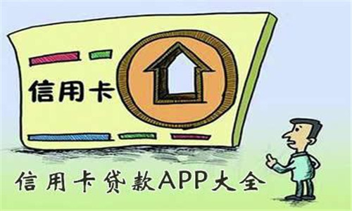 2018年信用卡还款平台有哪些？信用卡代还款有哪些影响？ 