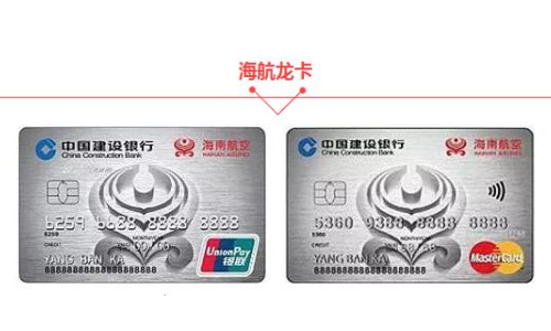 建行龙卡海航信用卡在线申请什么办理？建行龙卡海航信用卡申请条件？1