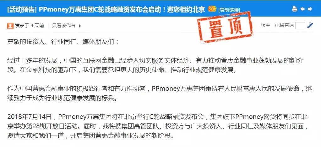 雷潮即将结束？盘点下最近获得融资的平台！3