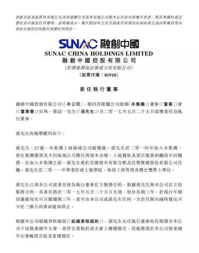 孙宏斌的神级家教：长子金融才子预备接班，少子叱咤全美网坛4