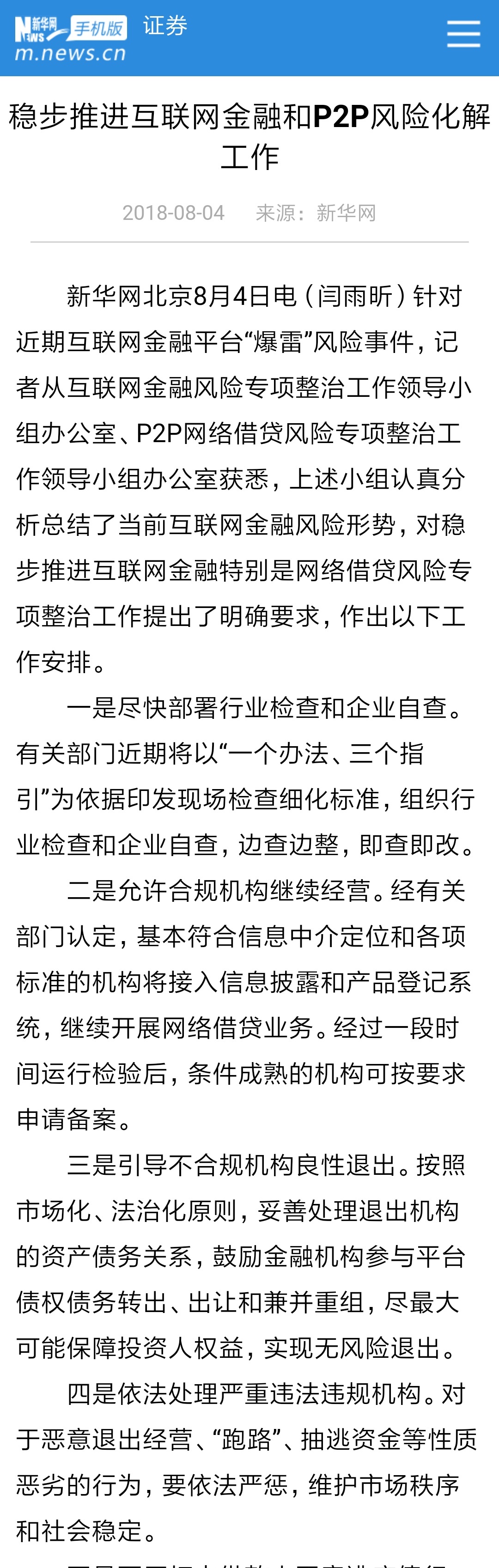 人民日报都发声了，你也来报告一下，让大家放松放松1
