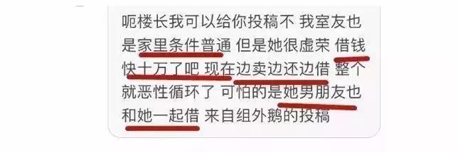 中国版“泷泽萝拉”因欠2.4万被打，裸贷重出江湖？12