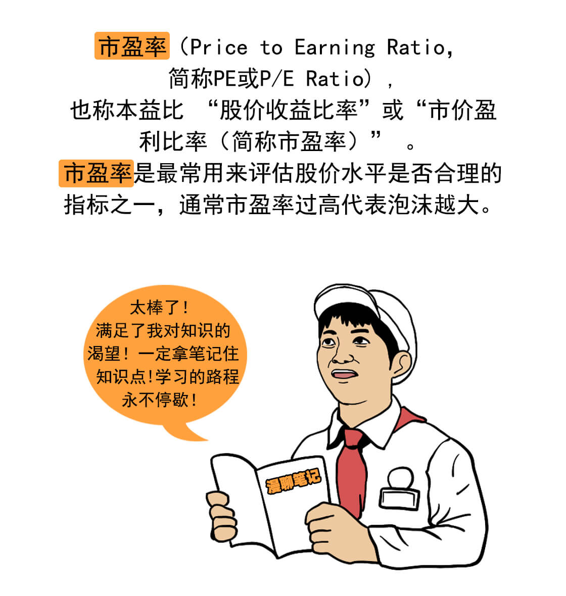 2019年你还能“躺赢”吗?|漫聊财经17 2019年你还能“躺赢”吗?|漫聊财经17