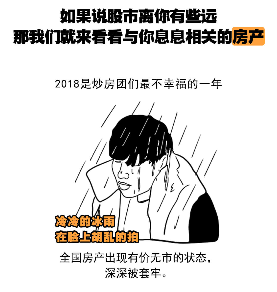 2019年你还能“躺赢”吗?|漫聊财经17 2019年你还能“躺赢”吗?|漫聊财经17