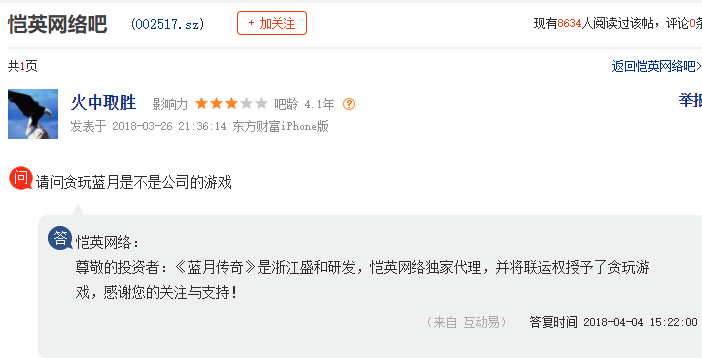 纯小春\/轱天乐\/渣渣辉80后老板、曾经中国最年轻首富被捕了 