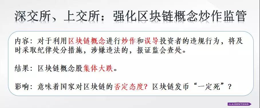 数字资产，安全案例及法律分析.....28
