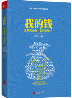 ★羿飞网贷评级★15-4月-36平台4 ★羿飞网贷评级★15-4月-36平台4