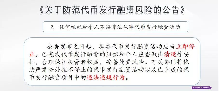 数字资产，安全案例及法律分析.....23