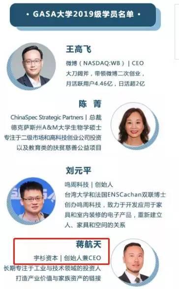 网传胡玮炜加入，一年学费68万的高山大学是个什么学校？2