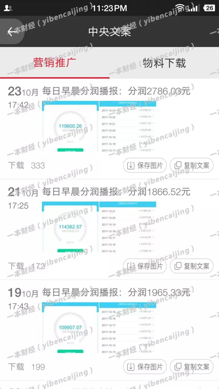 揭秘“线上钱包”：如蚁后般裂变繁殖，上千公司分食千亿套现灰产5