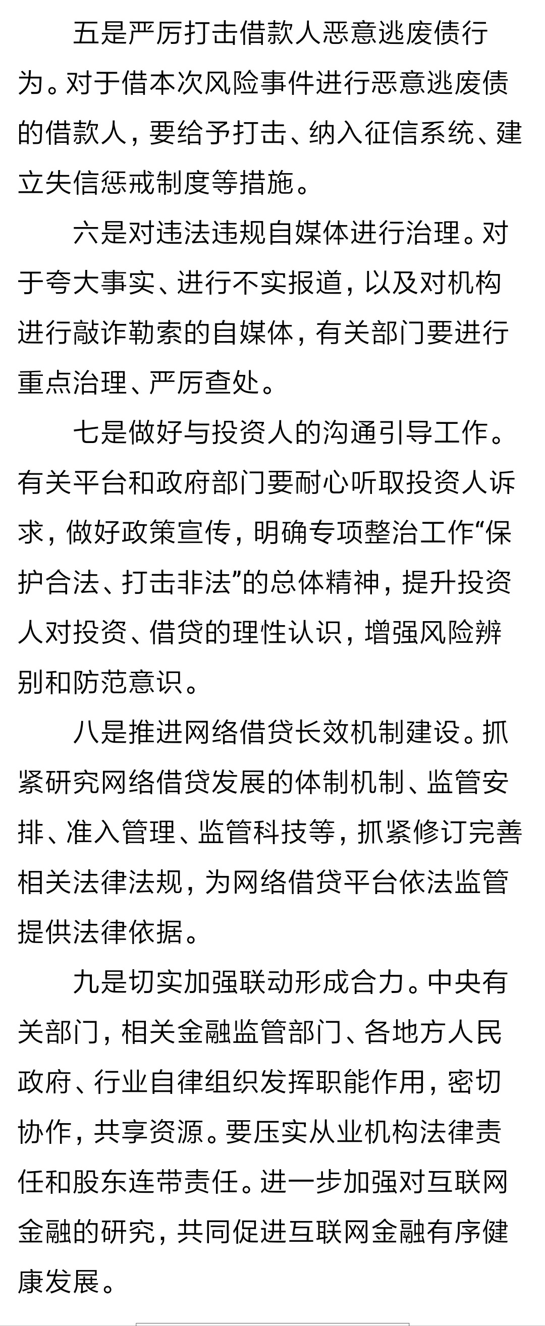 人民日报都发声了，你也来报告一下，让大家放松放松2