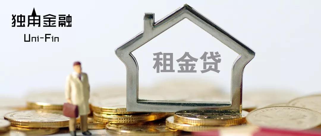 中介错配租金贷形成资金池，风险谁来承担？1