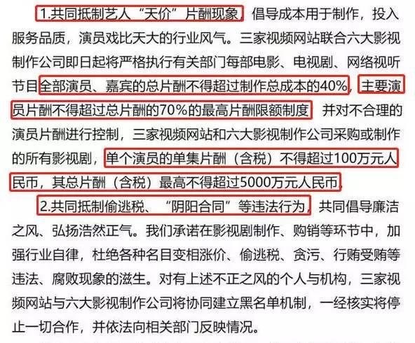 明星“限酬令”再升级，单集综艺不得超80万，影响你爱豆了吗？12