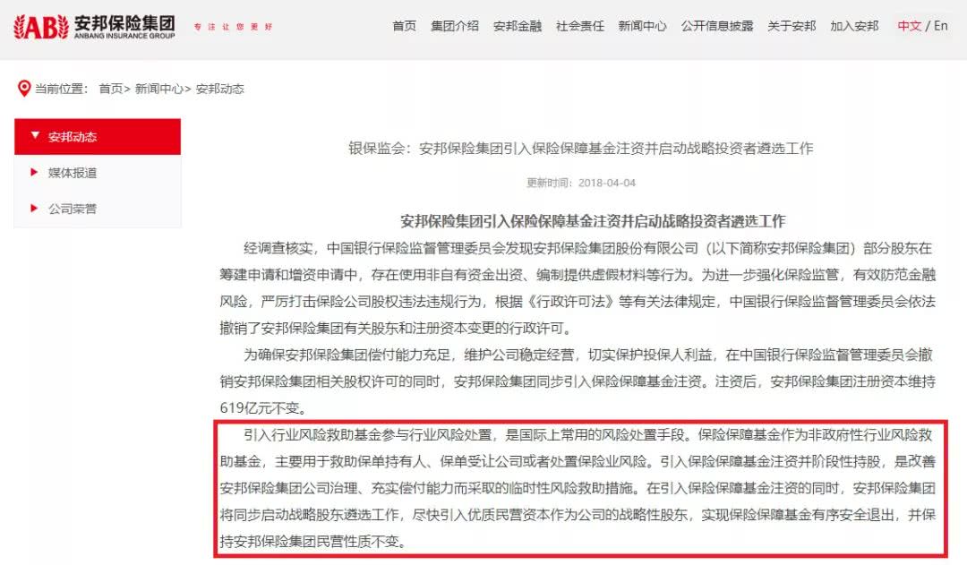 安邦倒仓，众“神”归位，下一场万科大戏的主角会是谁？1