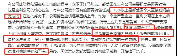 侄女举报宝利国际董事长敲诈3000万？公司称对方涉嫌“职务侵占”3
