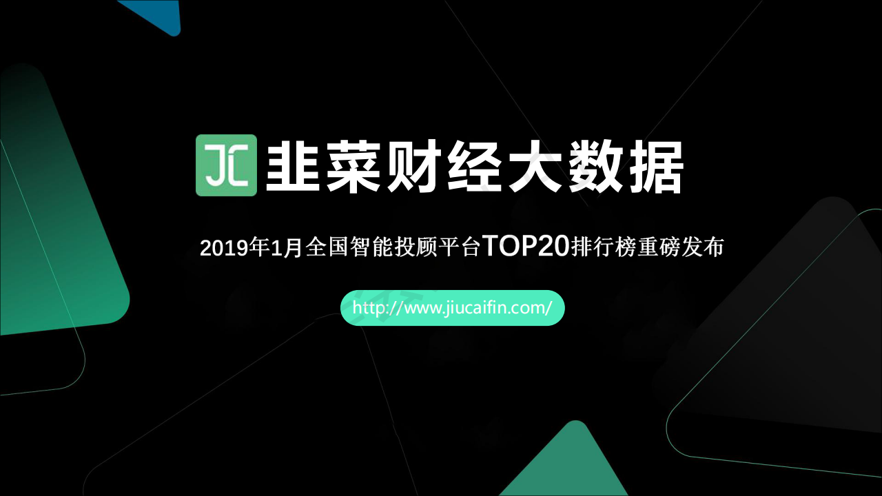 ²˲ƾݣ2019ȫͶƽ̨TOP20аذ1