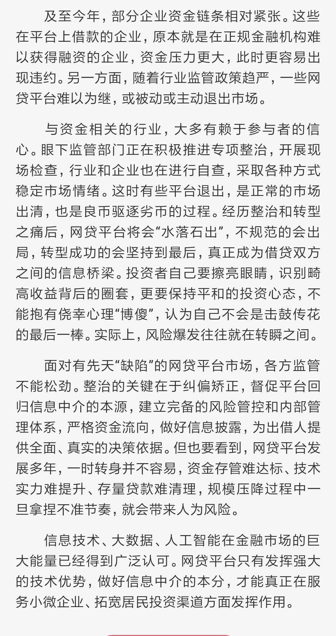 人民日报都发声了，你也来报告一下，让大家放松放松5