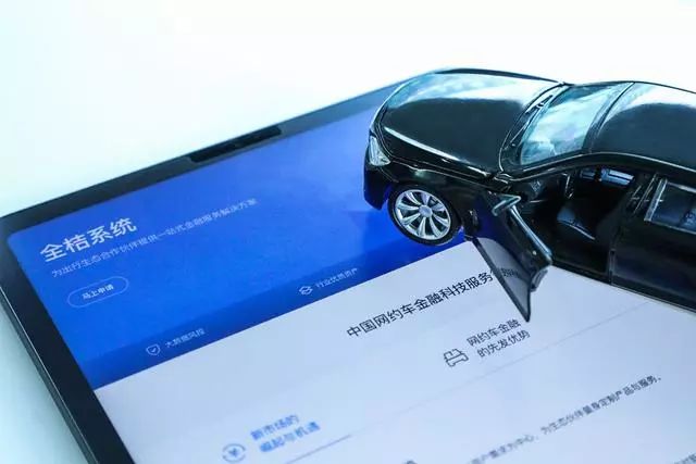 为什么说滴滴“网约车金融”业务探入巨大的蓝海市场？ 
