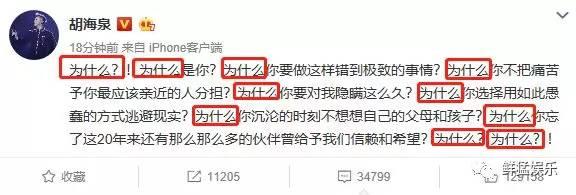 陈羽凡吸毒被抓，胡海泉、小米有品、巨匠文化哭晕在寒风中5
