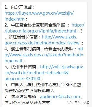 踩雷之后如何维权最有效1