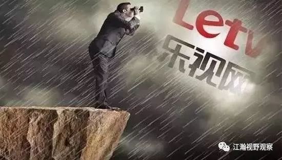 乐视十一连停之后终于开板，到底谁在救贾跃亭？2