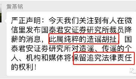 国泰君安裁员是个“罗生门”，券业哭爹喊娘却是真的……3