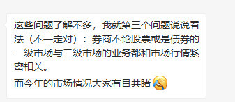 国泰君安裁员是个“罗生门”，券业哭爹喊娘却是真的……14