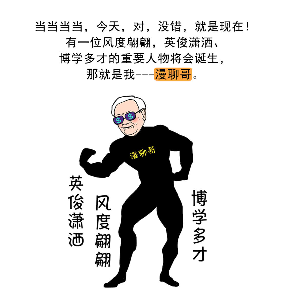2019年你还能“躺赢”吗?|漫聊财经2 2019年你还能“躺赢”吗?|漫聊财经2