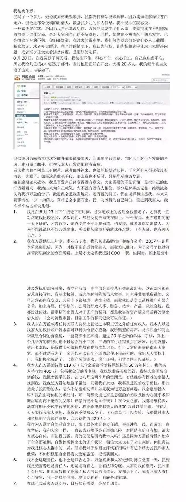 P2P爆雷，愤怒让人疯狂，但别把维权搞成犯罪1