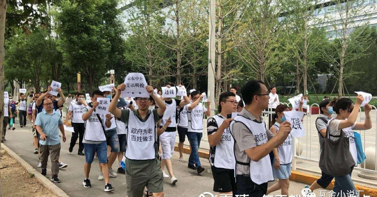 踩雷之后如何维权最有效2