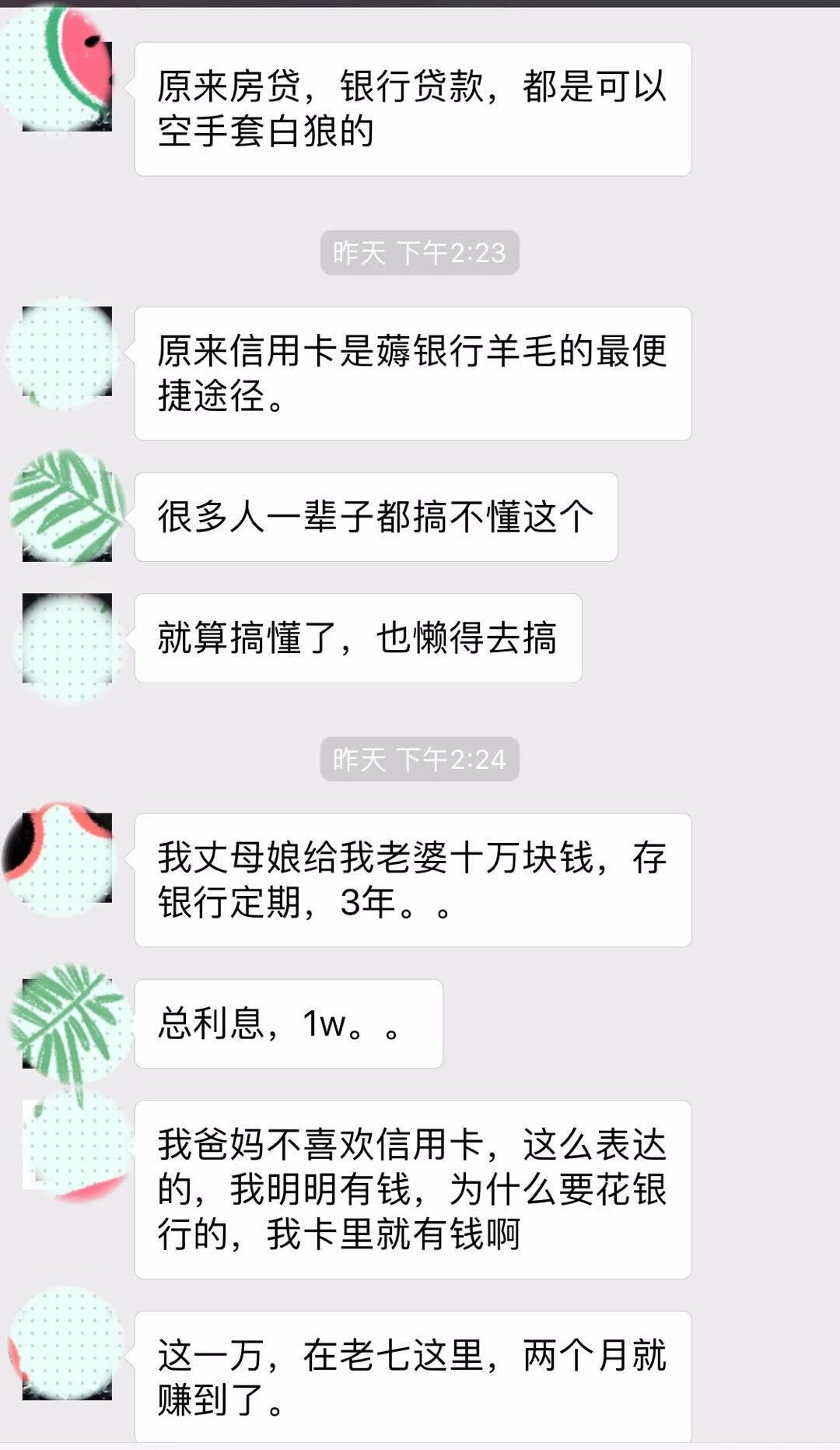 让我回银行投6%的理财产品？想都不要想！2