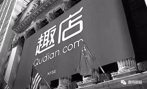 趣店上市的100天1