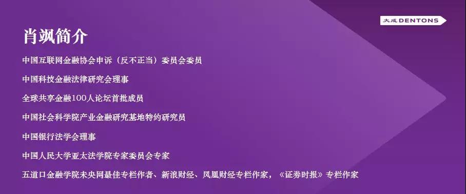数字资产，安全案例及法律分析.....2