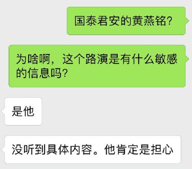 路演用浦东乡下土话防截屏？你们城里人套路真多……7