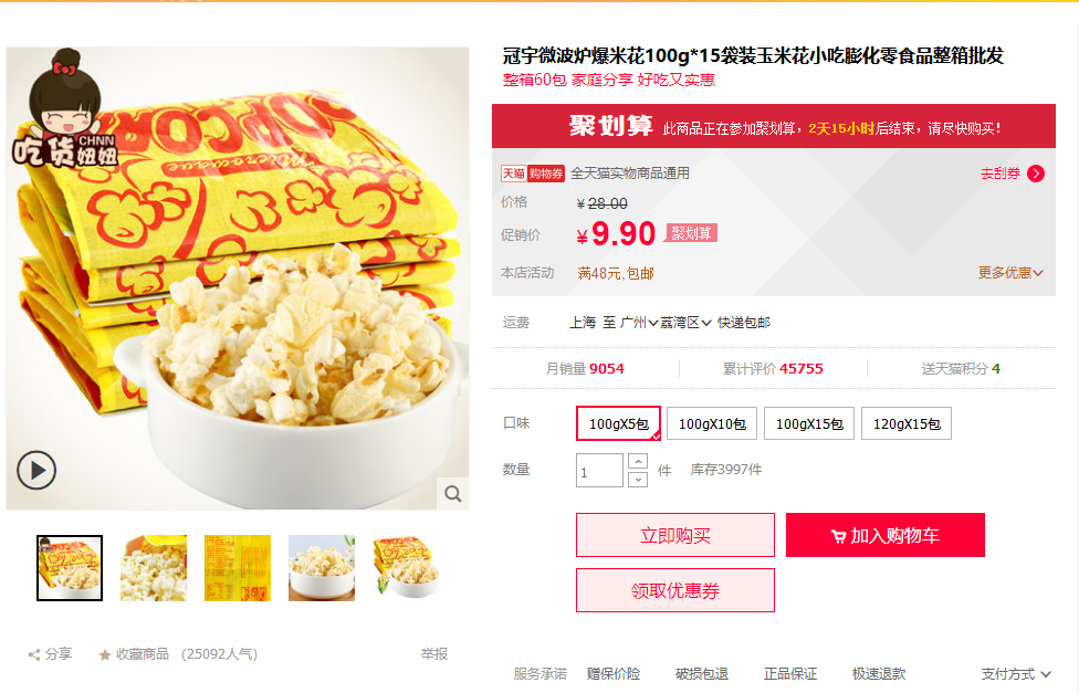 点个外卖而已，你就想要我的命？3