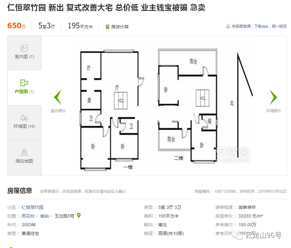“钱宝房”来了5