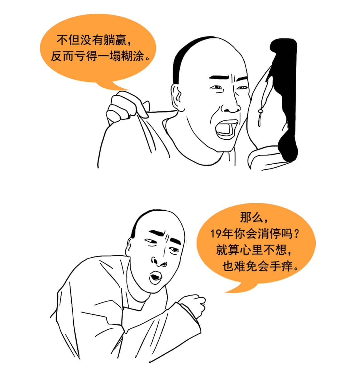 2019年你还能“躺赢”吗?|漫聊财经10 2019年你还能“躺赢”吗?|漫聊财经10