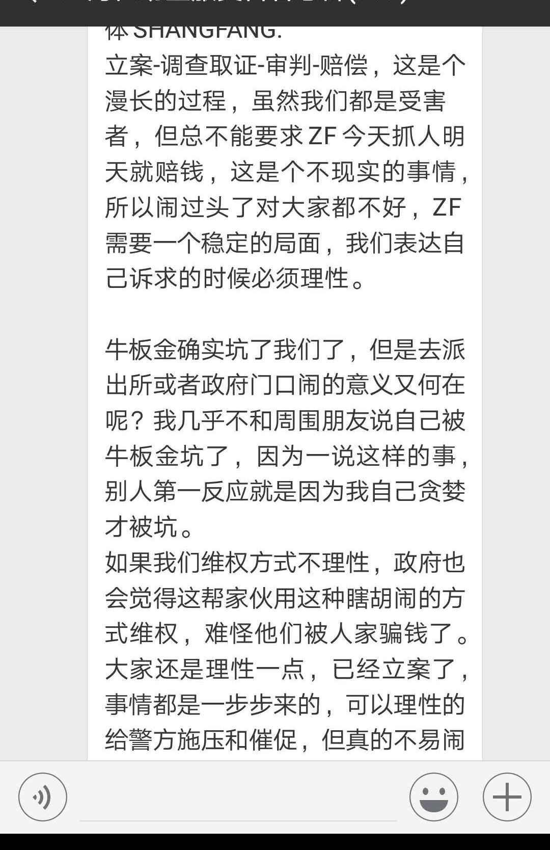 踩雷之后如何维权最有效4