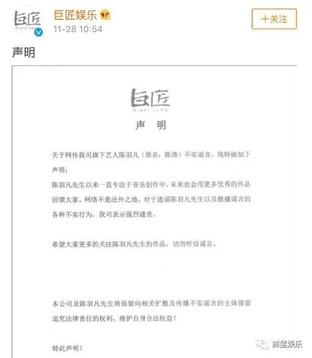 陈羽凡吸毒被抓，胡海泉、小米有品、巨匠文化哭晕在寒风中10
