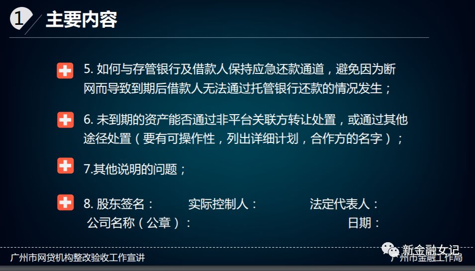 广州全国首提要求平台备案前立“生前遗嘱”16